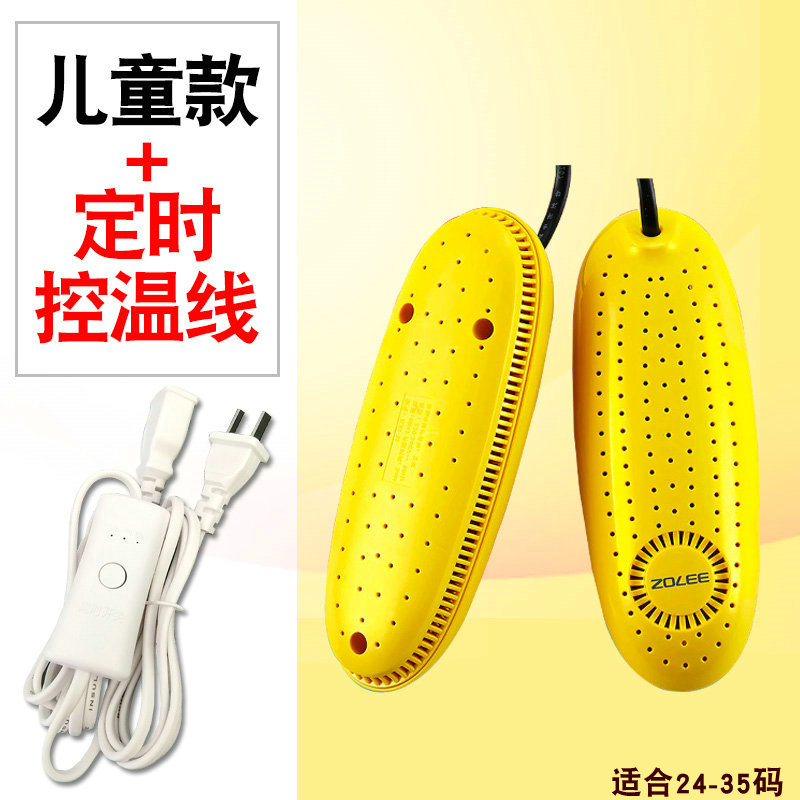 中联烘鞋器速干鞋机学生宿舍幼儿童小鞋加热除臭味家用定时调温