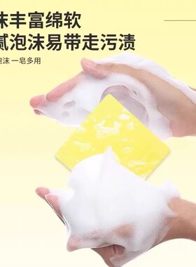 国货新款去狐臭净味皂腋下止汗露强效留香除臭香皂学生男女香体露