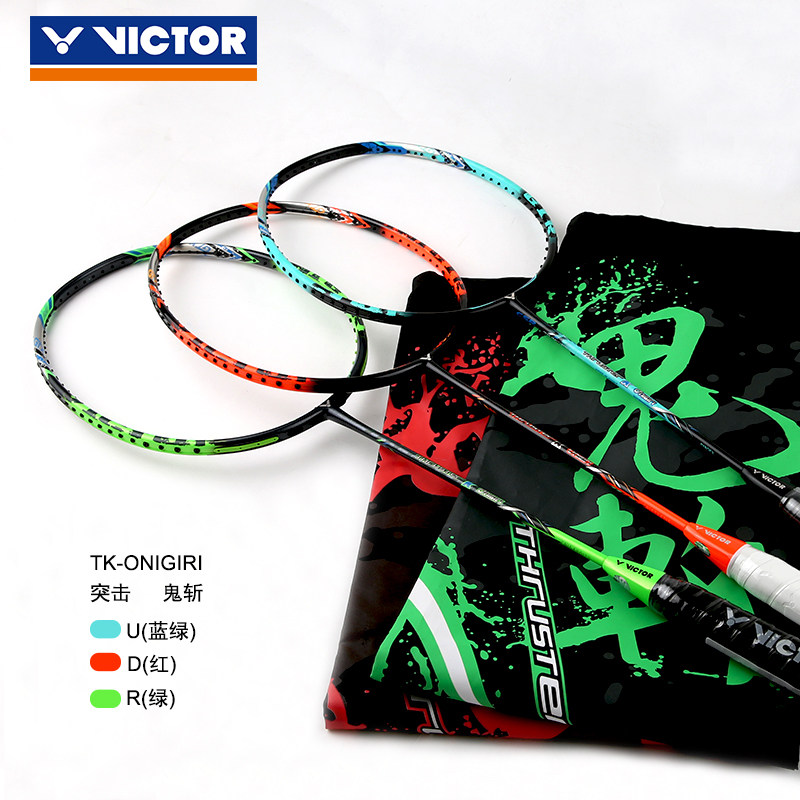 正品victor胜利突击鬼斩5u羽毛球拍 羽强运动羽毛球拍