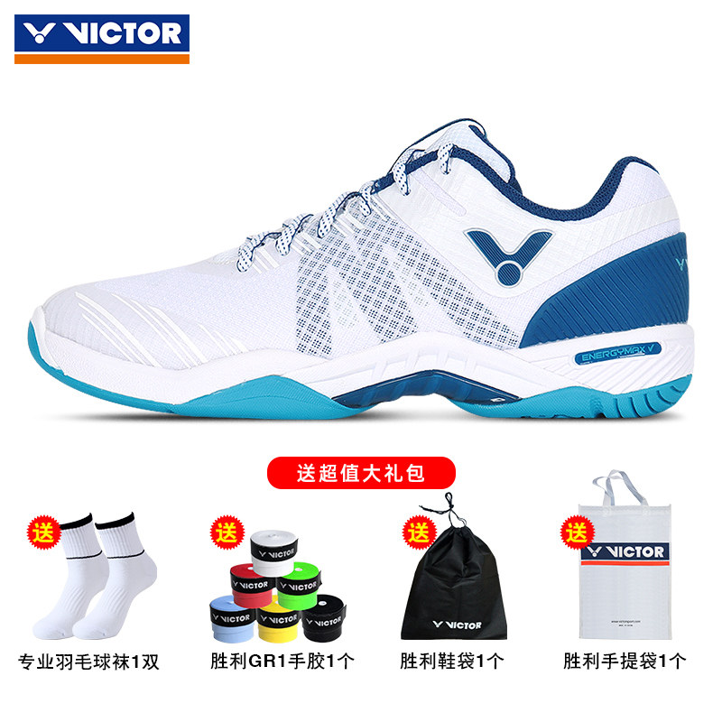 官网正品victor胜利羽毛球鞋包裹 羽强运动羽毛球鞋