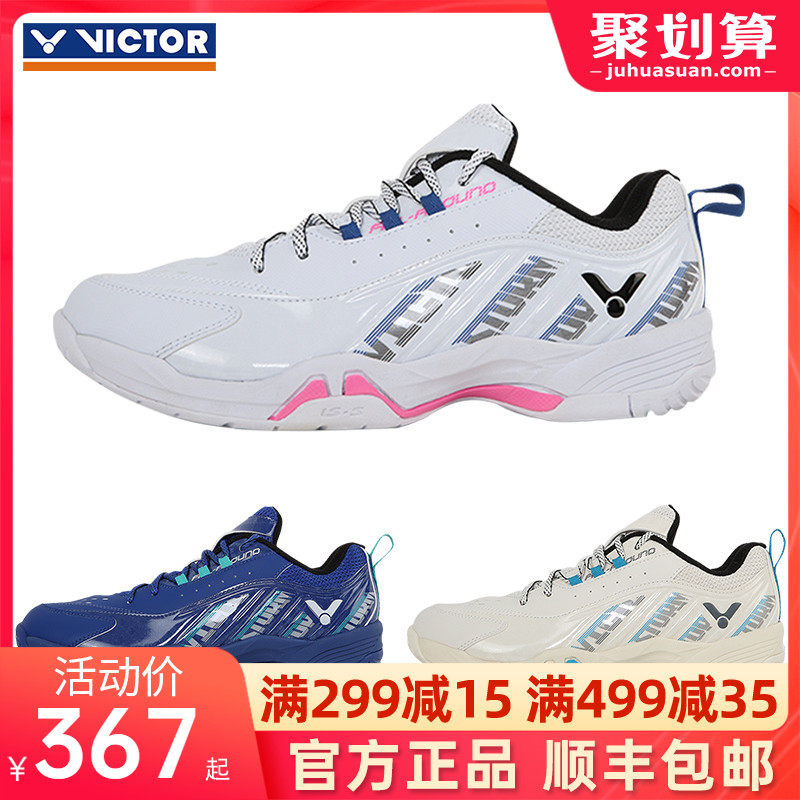 正品victor胜利羽毛球鞋全面型包覆 羽强运动羽毛球鞋