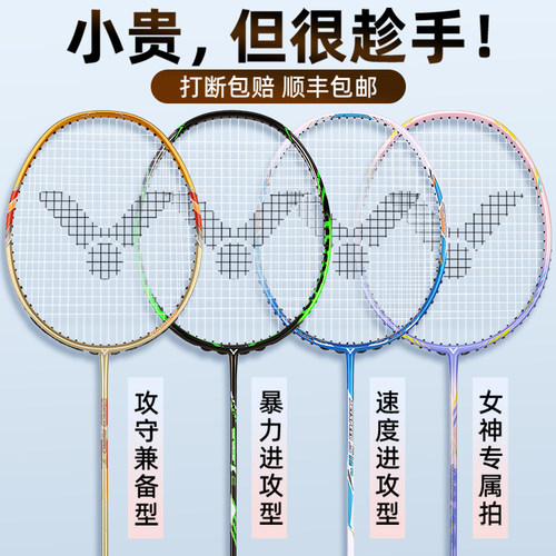 正品victor胜利羽毛球拍纳米SN7威克多小鬼斩进攻拍小隼HAWK PRO - 图0