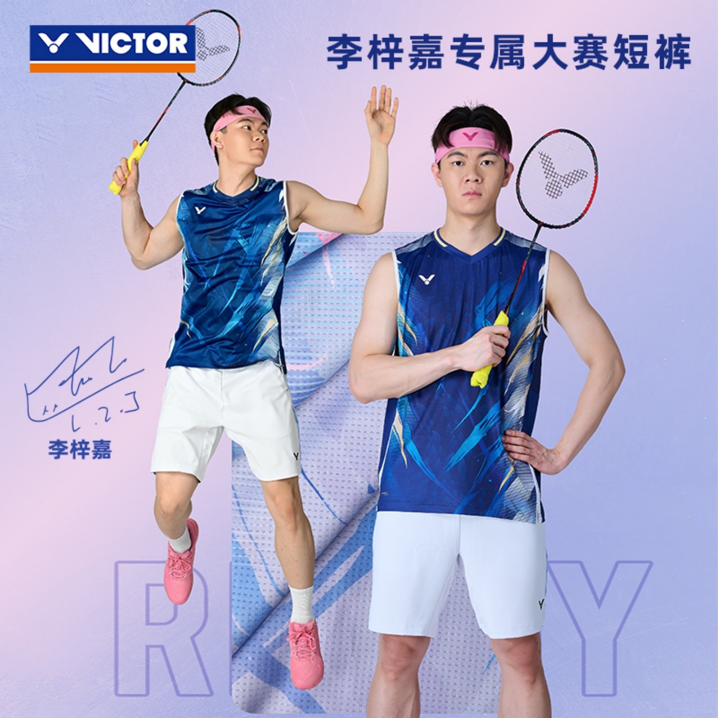 VICTOR胜利羽毛球服李梓嘉2026年专属大赛款速干运动短裤R60201,淘宝优惠券,粉丝福利购,淘宝优惠卷