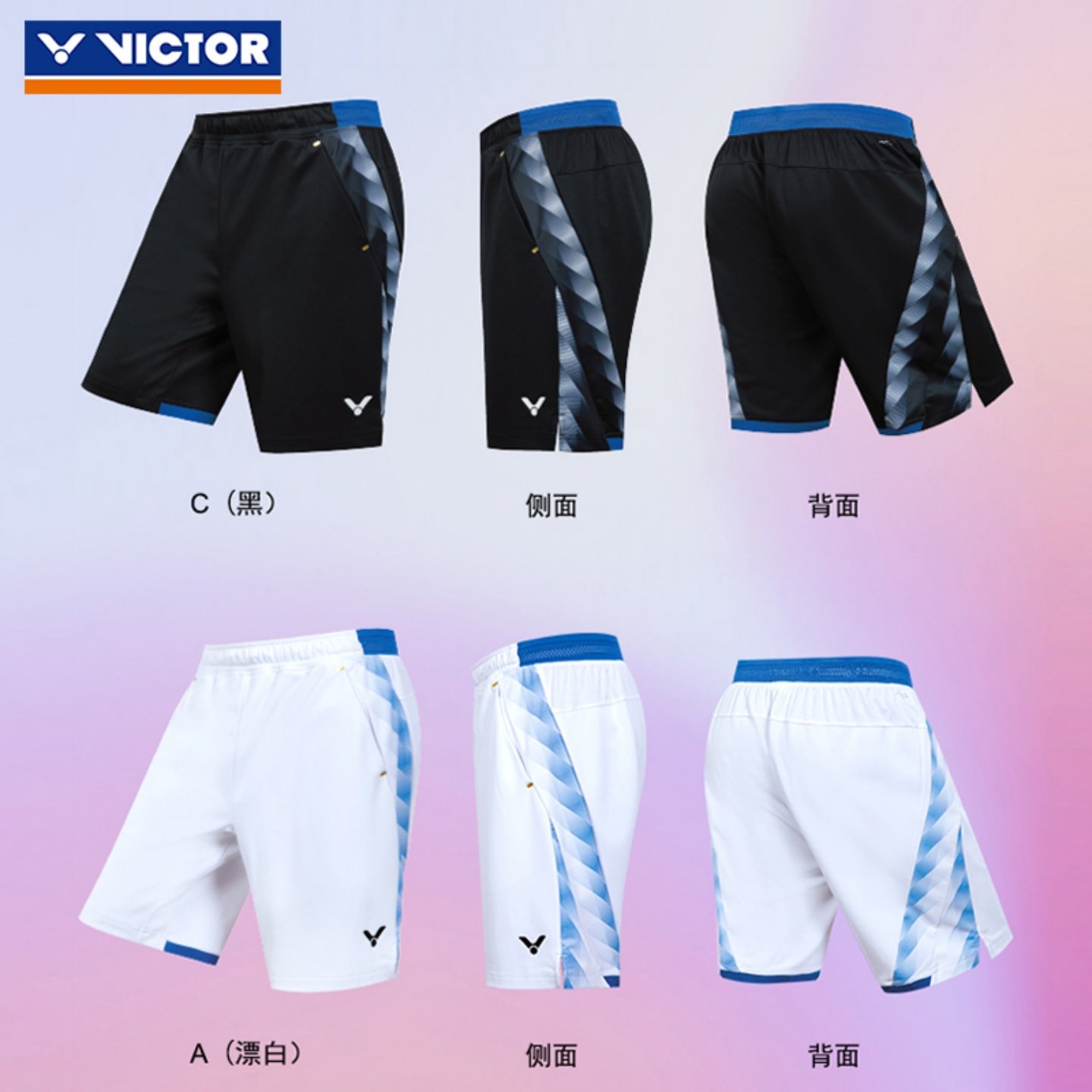 VICTOR胜利羽毛球服李梓嘉2026年专属大赛款速干运动短裤R60201,淘宝优惠券,粉丝福利购,淘宝优惠卷