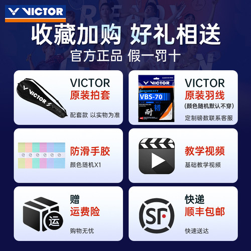 victor胜利羽毛球拍亮剑12SE正品旗舰店威克多全碳素单拍BRS12L - 图0
