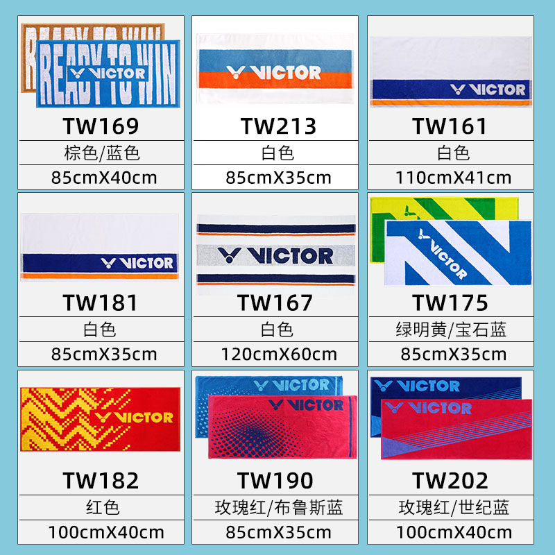 正品victor胜利运动毛巾羽毛球维克多纯棉健身房跑步吸汗毛巾169 - 图0