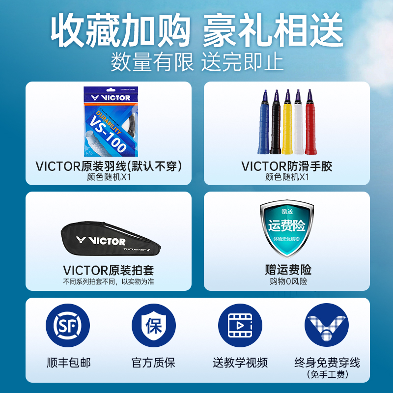 VICTOR胜利羽毛球拍正品旗舰店9500单拍威克多小铁锤碳素超轻拍-图0