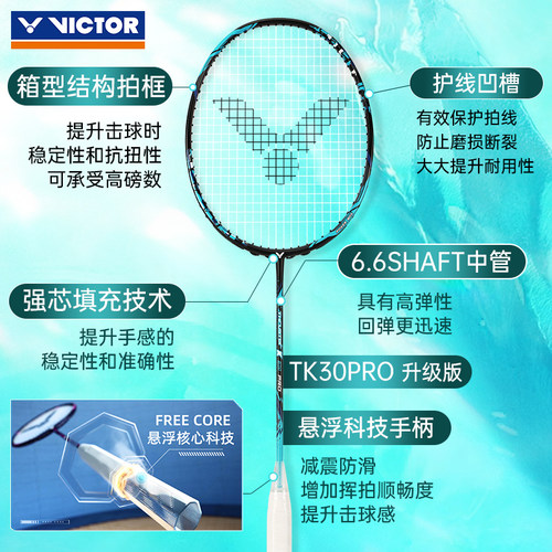 VICTOR胜利羽毛球拍旗舰店威克多突击小鬼斩tk30全碳素进攻型单拍 - 图1