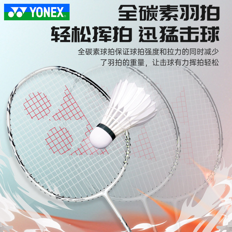 正品YONEX尤尼克斯羽毛球拍天斧99PLAY YY全碳素单拍进攻型AX99,淘宝优惠券,粉丝福利购,淘宝优惠卷