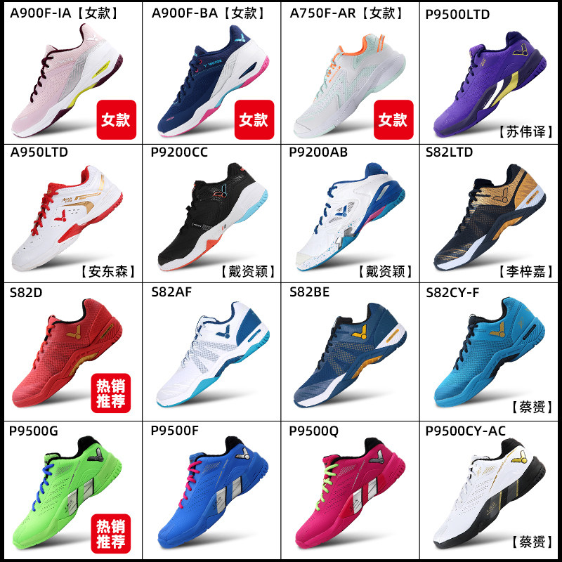正品victor胜利s82维克多羽毛球鞋 羽强运动羽毛球鞋