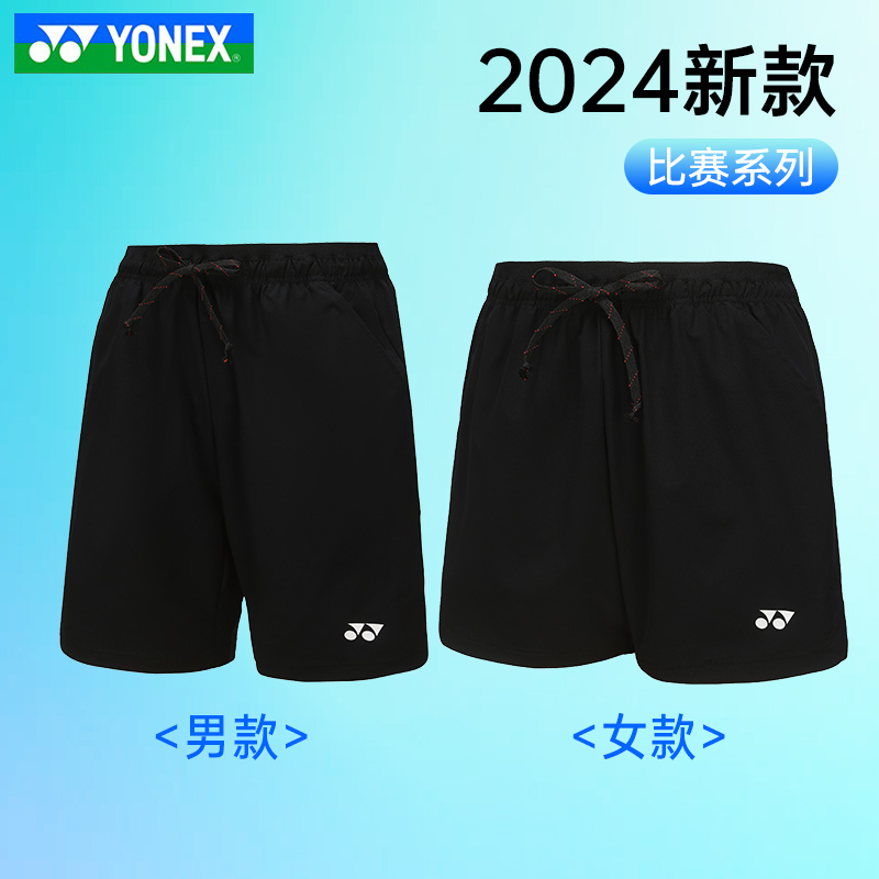 正品YONEX尤尼克斯羽毛球服男女款短裤跑步健身yy运动裤120054BCR