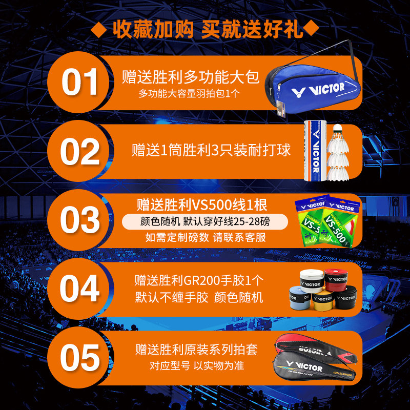 官网正品victor胜利tk66i羽毛球拍 羽强运动羽毛球拍