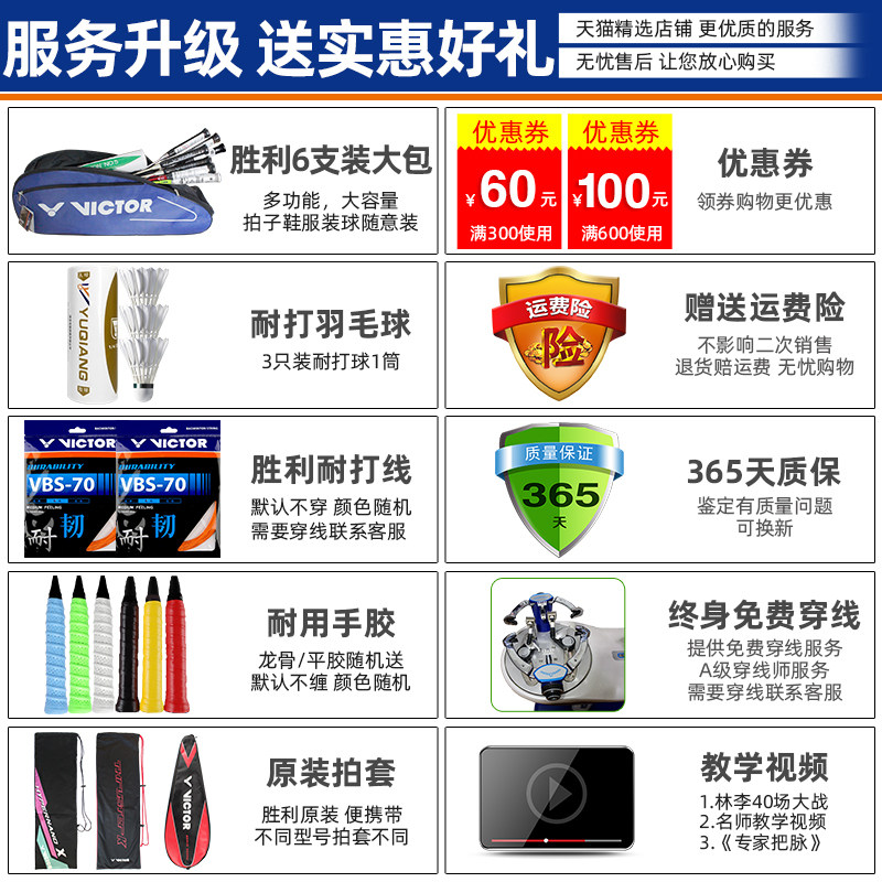 新品victor胜利全碳素驭羽毛球拍 羽强运动羽毛球拍