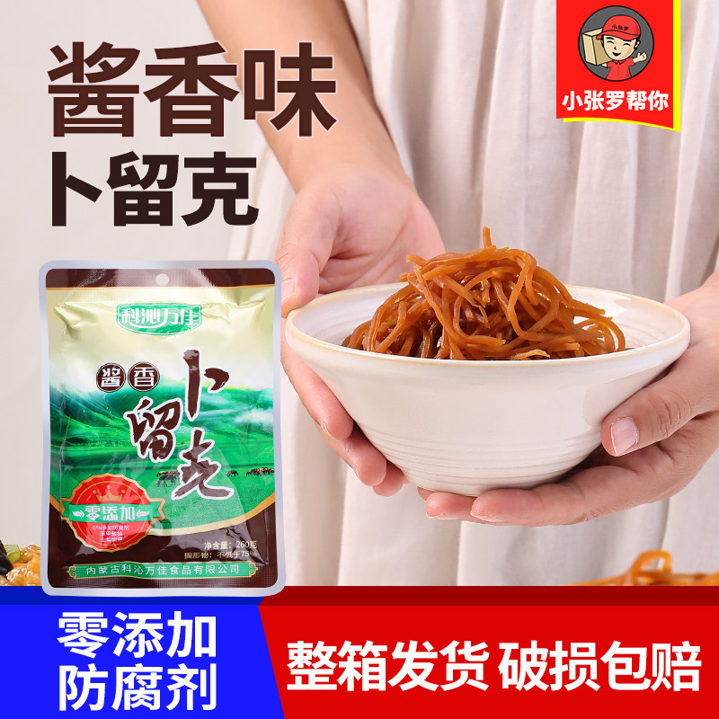 卜留克咸菜丝260g科沁万佳酱香即食袋装早餐下饭菜咸菜速食酱小菜,淘宝优惠券,粉丝福利购,淘宝优惠卷