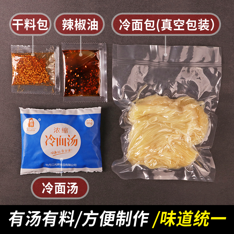 韩式东北大冷面商用10袋批发朝鲜小麦冷面荞麦速食延吉小吃-图0