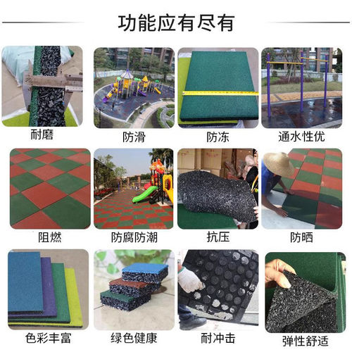 地垫室外橡胶地垫儿童游乐场幼儿园健身房减震垫公园户外滑梯地板 - 图0