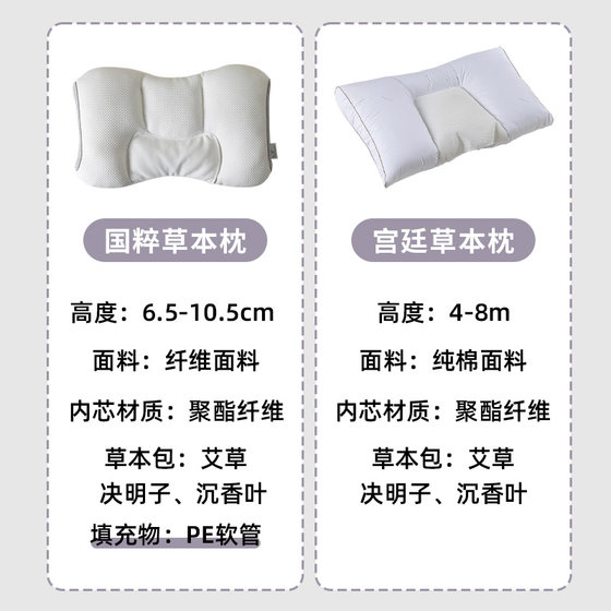 Cassia seed and mugwort to aid sleep, Chinese quintessence cervical spine pillow