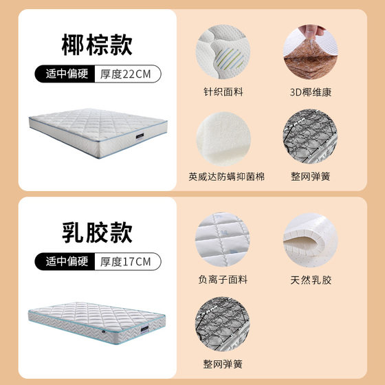 Mousse children's natural coconut palm firm spine mattress