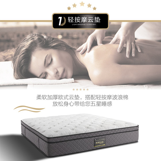 Latex 1.8m bed independent spring presidential mattress