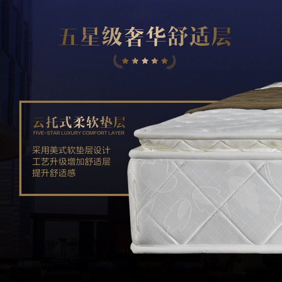 Mousse spring double crown new mattress