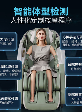 全自动语音多功能豪华按摩椅