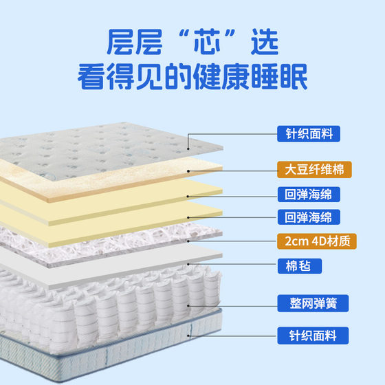 Mousse removable and easy to clean 4D children's mattress
