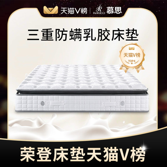 Mousse triple anti-mite latex mattress
