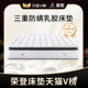 Mousse triple anti-mite latex mattress