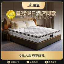 Mousse Crown Holiday Hotel section 3cm Natural latex mat Simone Five Star Solo Spring Mattress 1 8 m