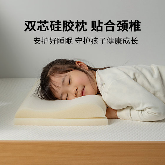 Mousse genuine washable silicone pillow cervical vertebra support sleep mousse children's special pillow core single pack