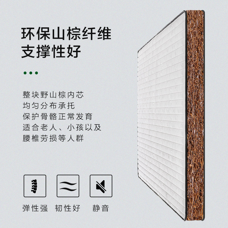 慕思官方十大名牌天然山棕床垫护脊 慕思椰棕床垫