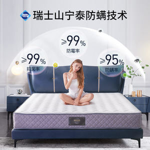 慕思官方十大名牌乳胶床垫席梦思防螨护脊弹簧床垫宿舍租房学生垫