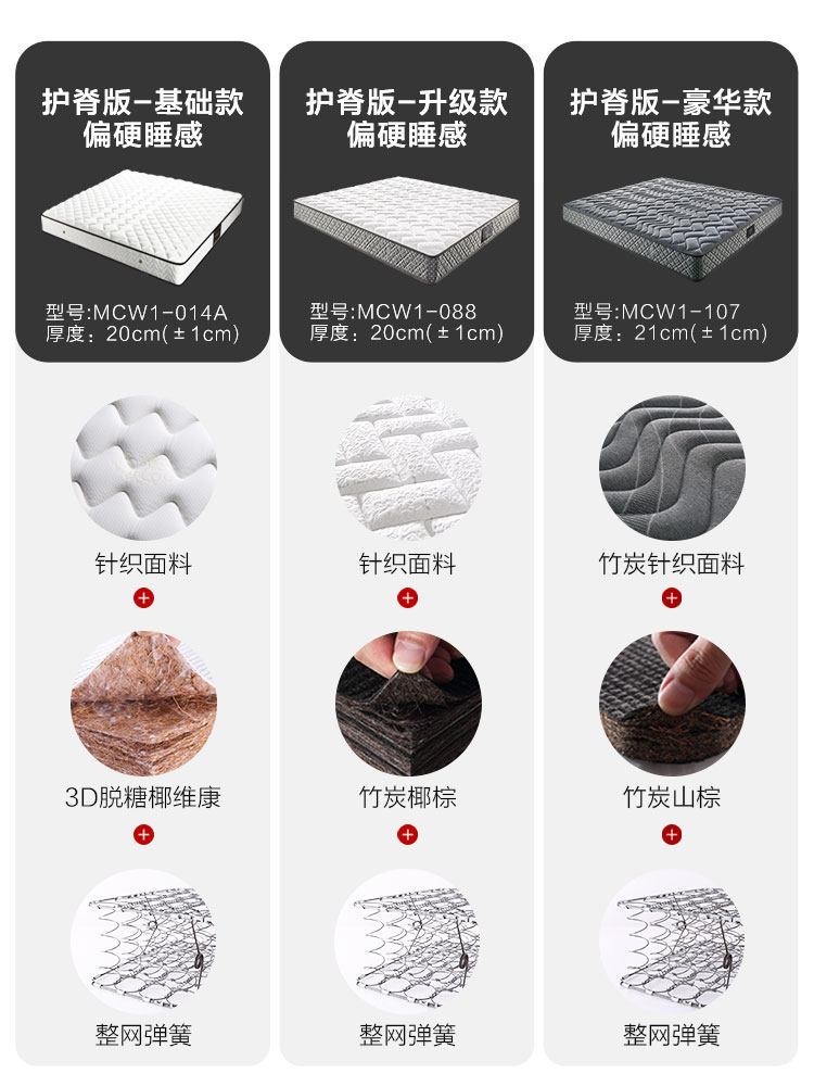 慕思官方旗舰店十大慕斯名牌席梦思 慕思椰棕床垫