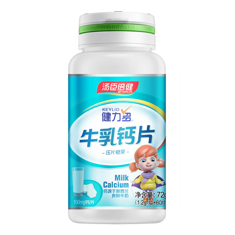 健力多官方旗舰店钙片碳酸钙儿童天猫正品儿童补钙片青少年宝宝成年汤臣倍健牛乳钙2