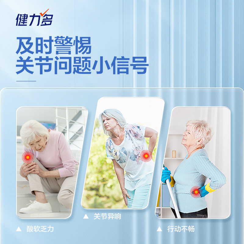 健力多金软骨素礼盒补汤臣倍健氨糖 健力多氨糖软骨素/骨胶原