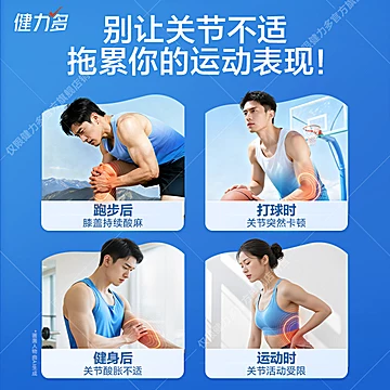 汤臣倍健红氨糖软骨素钙片2瓶[121元优惠券]-寻折猪