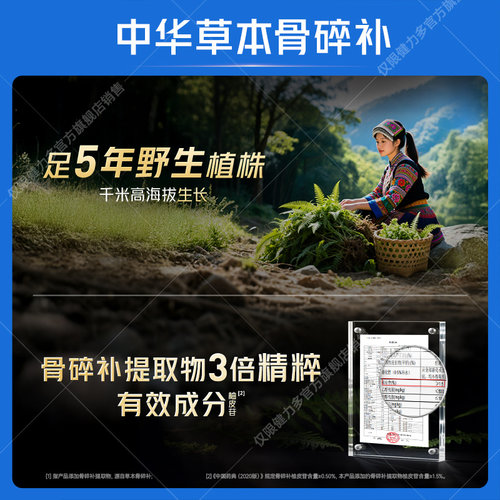 汤臣倍健健力多氨糖软骨素钙片中老年补软骨护关节正品官方旗舰店 - 图1