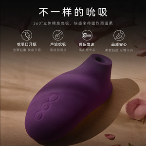 LELO SONA2吮吸跳蛋女性自慰器女用品成人情趣震动棒高潮神器