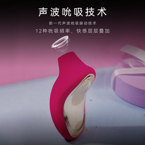 LELO SONA2吮吸跳蛋女性自慰器女用品成人情趣震动棒高潮神器-图1