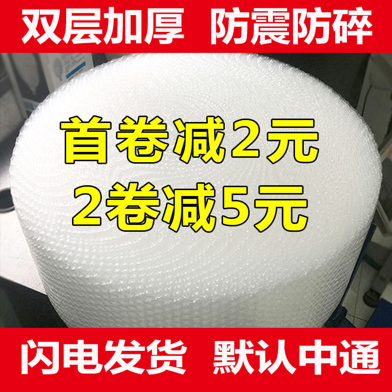 双层加厚气泡膜卷装防震气泡垫 打包装打包膜泡沫袋泡泡纸30 50CM - 图0