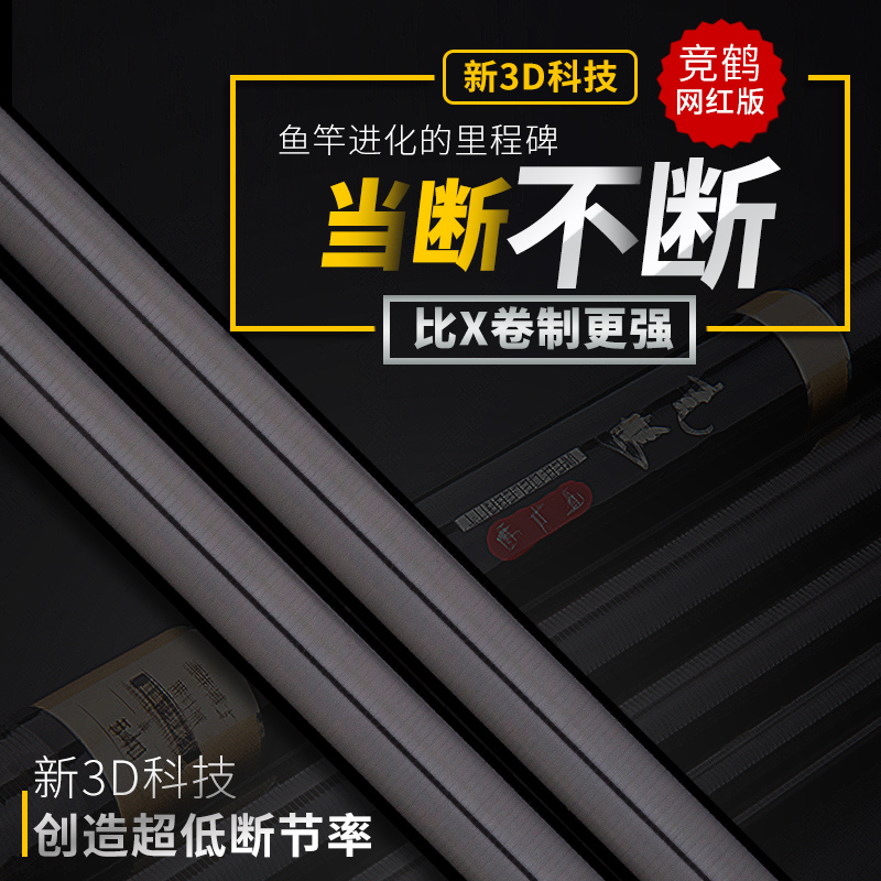 超轻超硬28调台钓竿大物竿竞鹤网红进口碳素鲤鲫鱼杆19钓鱼竿手竿