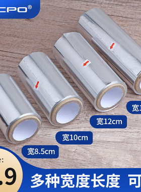 发廊专用锡纸工具卸甲挑染加厚