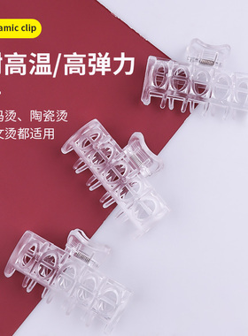 艾文烫发杠子外用工具保温夹