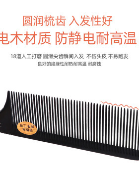 加厚电木梳美发专用专业