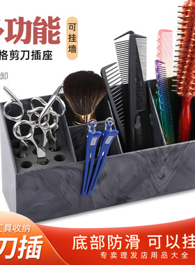 美发工具防滑剪刀收纳盒