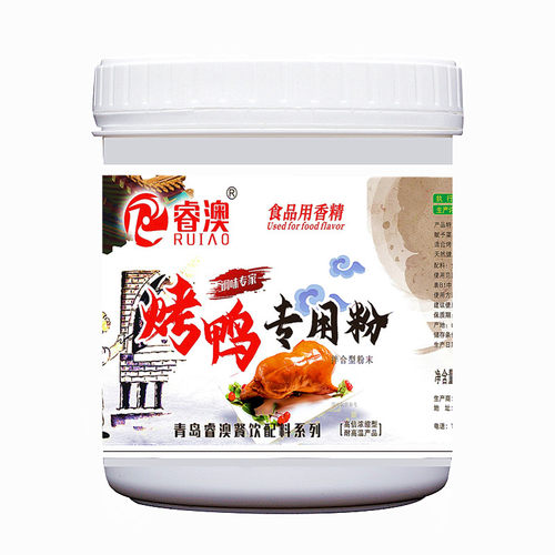 烤鸭增香粉烤鸭专用粉飘透骨增香剂爆烤鸭增香膏鸭肉香精麦芽酚粉 - 图3
