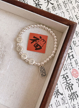 足银前程似锦手链平安喜乐