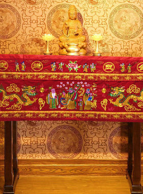 佛堂用品装饰供布卓围帷幔台围双龙三星福禄寿金玉满堂财子寿桌围