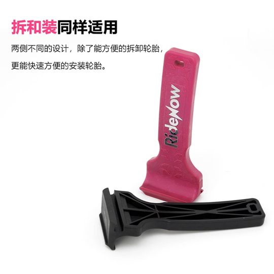 RideNow自行车撬胎棒公路车山地车 扒胎神器补胎换胎撬棒骑行配件