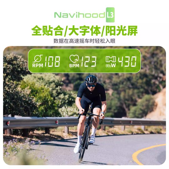 Naiwei L3 mountain road bike waterproof computer smart